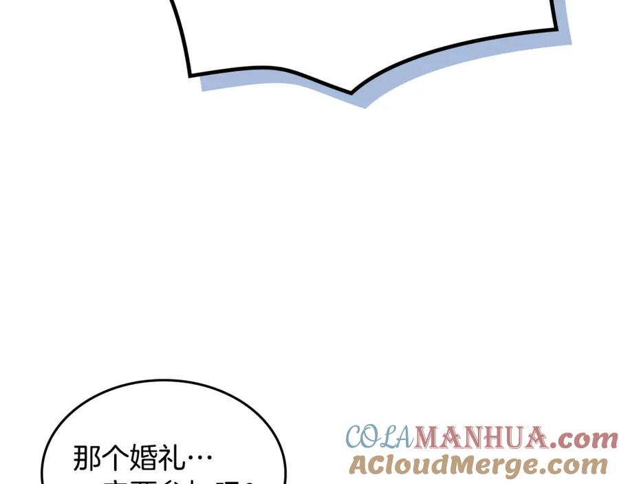 哥哥太单纯了怎么办？ - 第32话 苦涩的记忆 - 第137张图