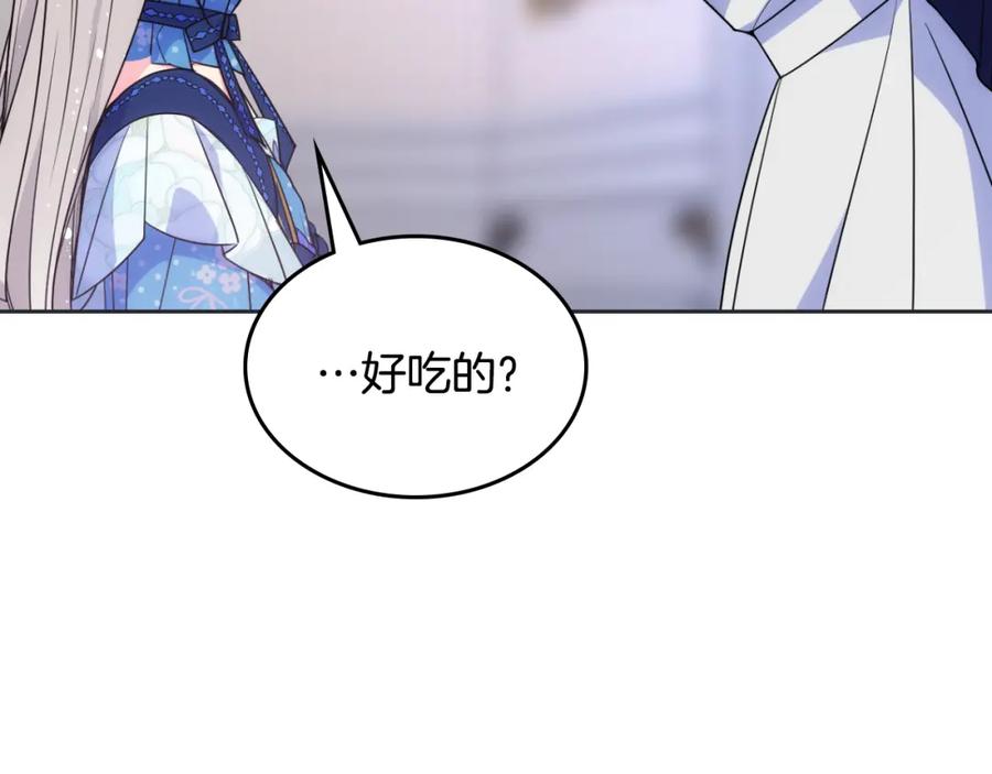 哥哥太单纯了怎么办？ - 第33话 朋友 - 第160张图