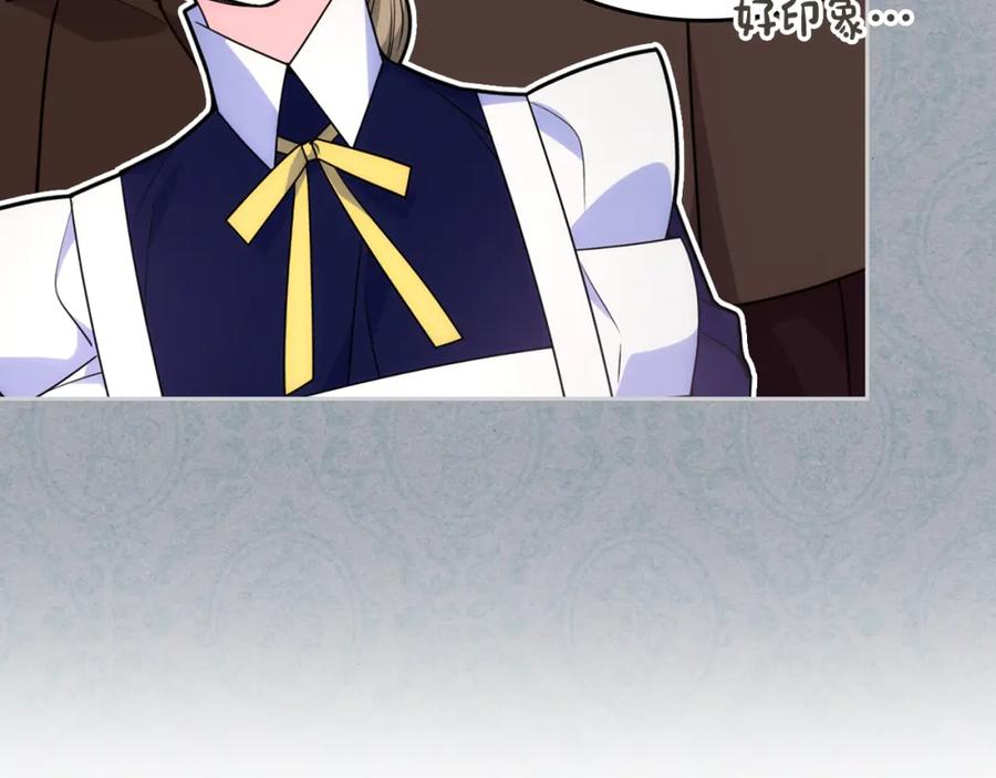 哥哥太单纯了怎么办？ - 第33话 朋友 - 第78张图