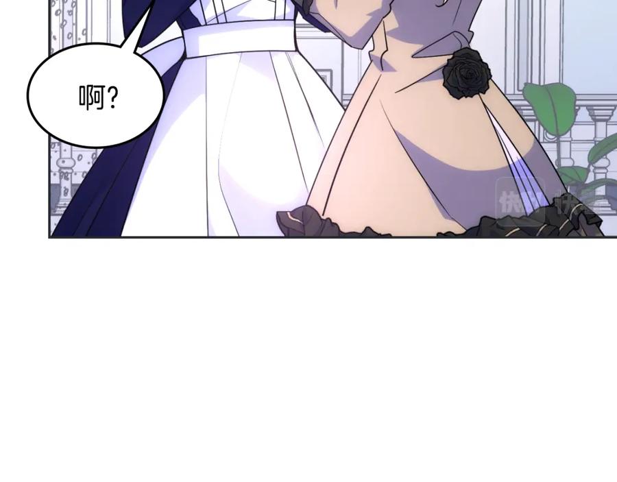 哥哥太单纯了怎么办？ - 第33话 朋友 - 第16张图