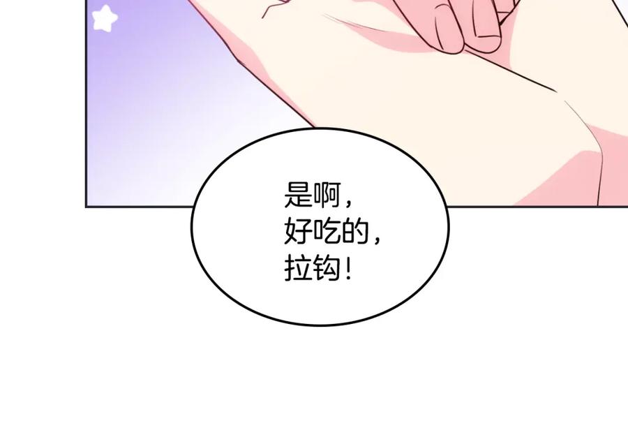 哥哥太单纯了怎么办？ - 第33话 朋友 - 第162张图