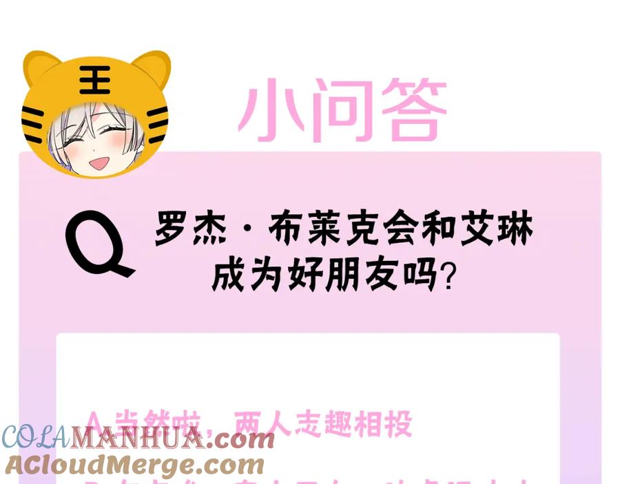 哥哥太单纯了怎么办？ - 第33话 朋友 - 第197张图