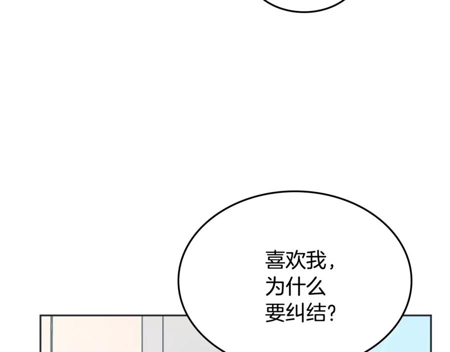 哥哥太单纯了怎么办？ - 第33话 朋友 - 第147张图