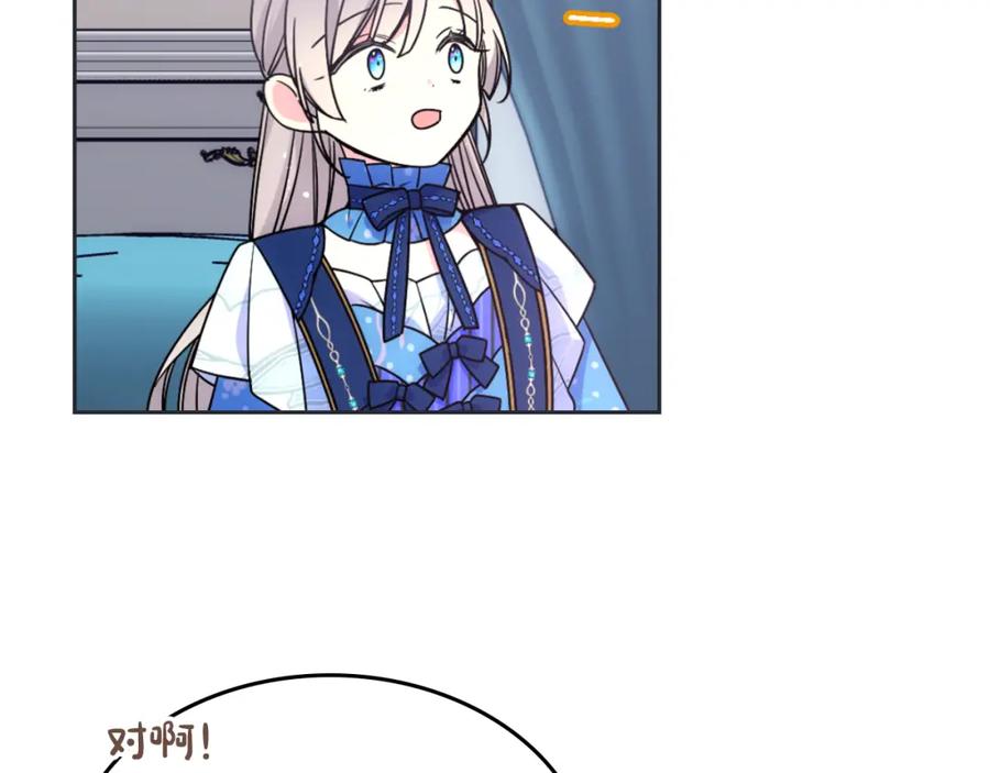 哥哥太单纯了怎么办？ - 第33话 朋友 - 第84张图