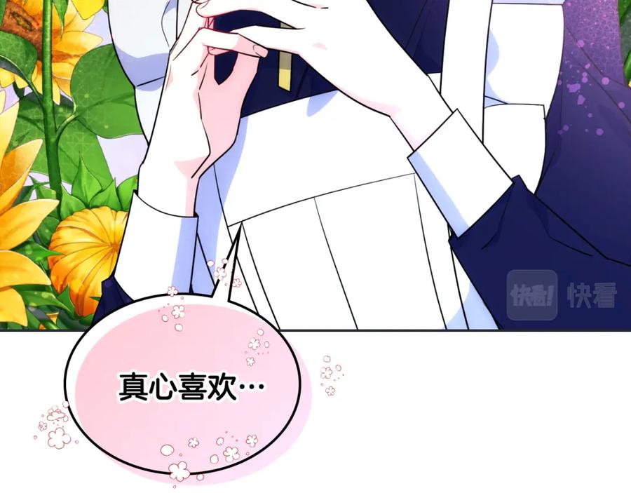 哥哥太单纯了怎么办？ - 第33话 朋友 - 第167张图