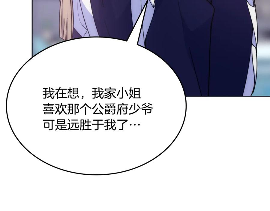 哥哥太单纯了怎么办？ - 第33话 朋友 - 第139张图