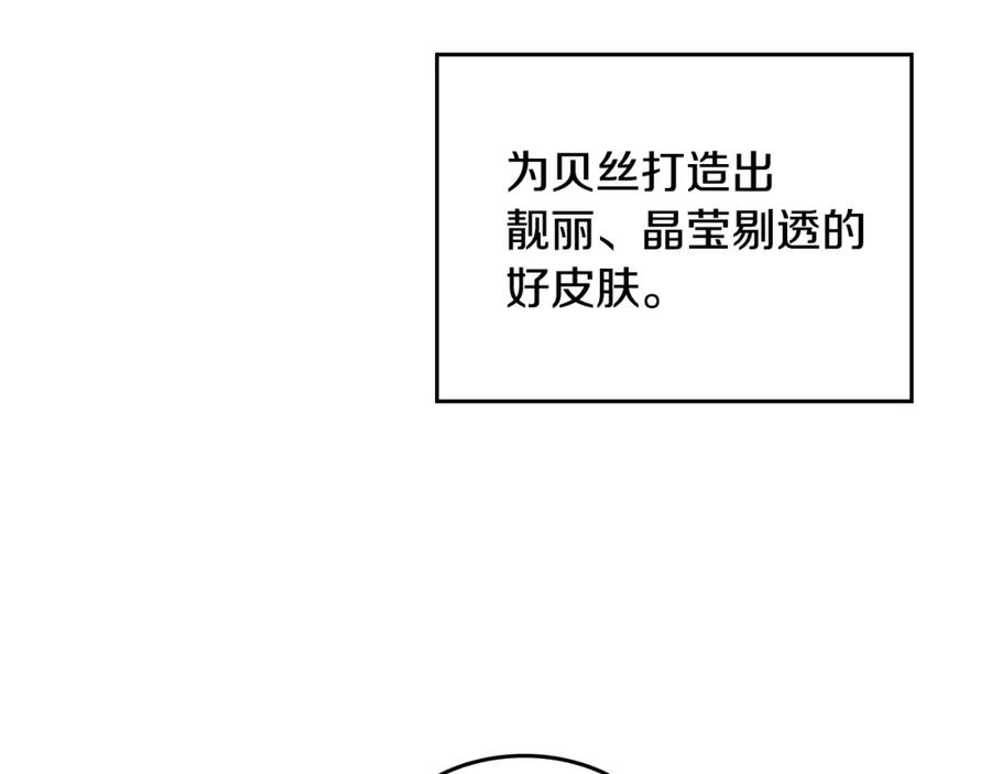 哥哥太单纯了怎么办？ - 第33话 朋友 - 第14张图