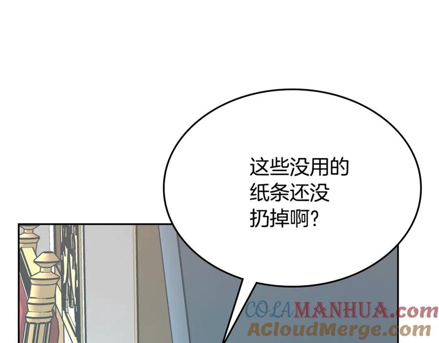 哥哥太单纯了怎么办？ - 第33话 朋友 - 第185张图