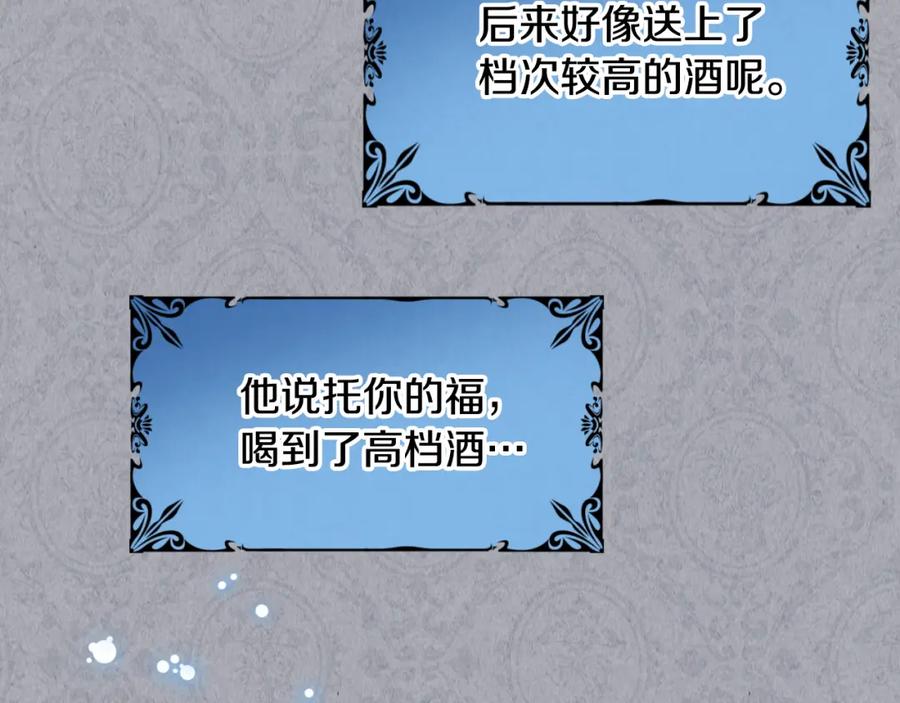 哥哥太单纯了怎么办？ - 第33话 朋友 - 第64张图