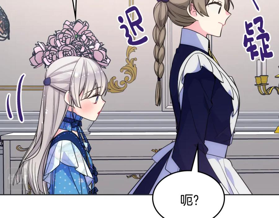 哥哥太单纯了怎么办？ - 第33话 朋友 - 第146张图