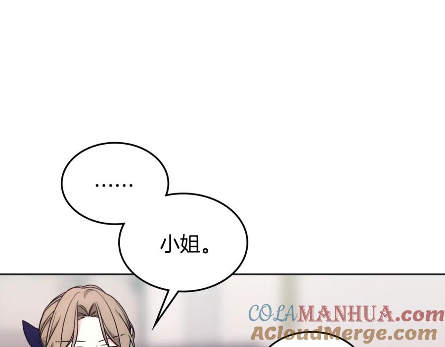 哥哥太单纯了怎么办？ - 第33话 朋友 - 第125张图