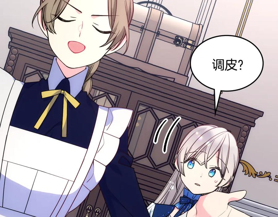 哥哥太单纯了怎么办？ - 第33话 朋友 - 第135张图