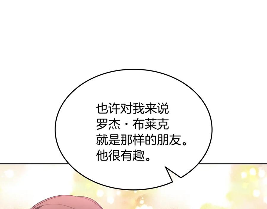 哥哥太单纯了怎么办？ - 第33话 朋友 - 第95张图