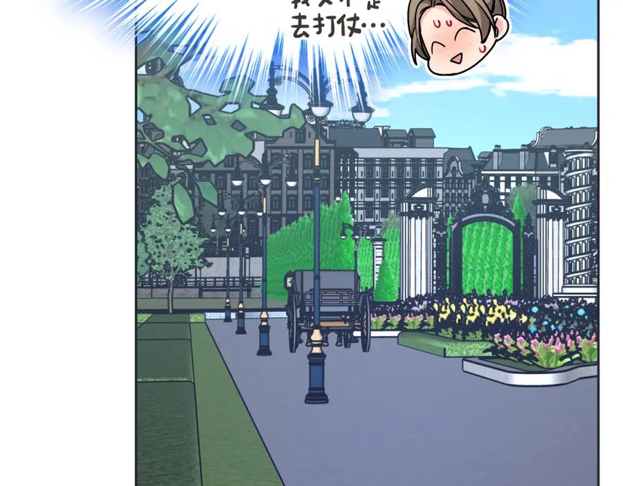 哥哥太单纯了怎么办？ - 第33话 朋友 - 第51张图