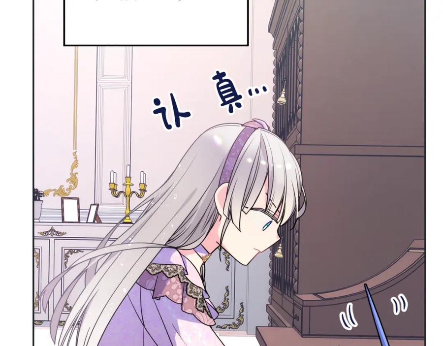 哥哥太单纯了怎么办？ - 第33话 朋友 - 第30张图