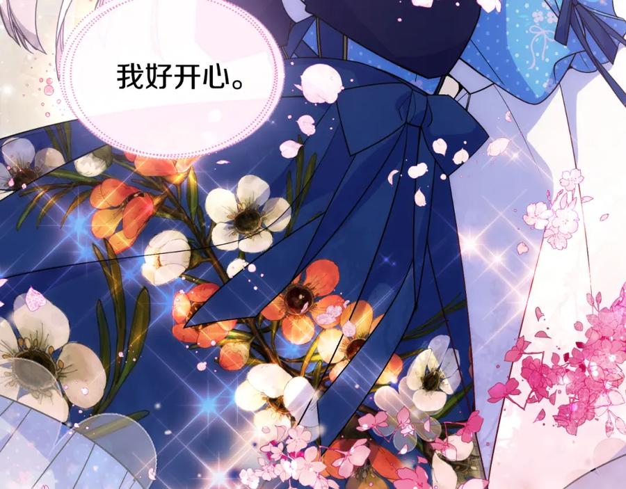 哥哥太单纯了怎么办？ - 第33话 朋友 - 第176张图