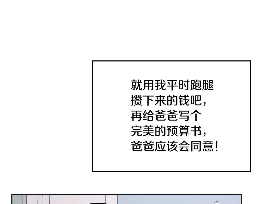 哥哥太单纯了怎么办？ - 第33话 朋友 - 第32张图