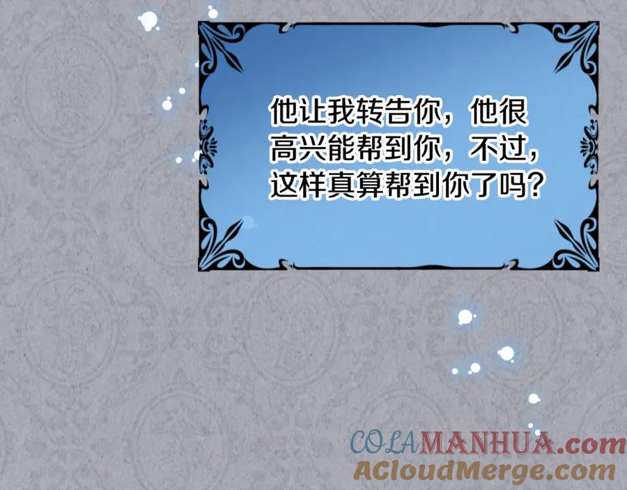 哥哥太单纯了怎么办？ - 第33话 朋友 - 第65张图