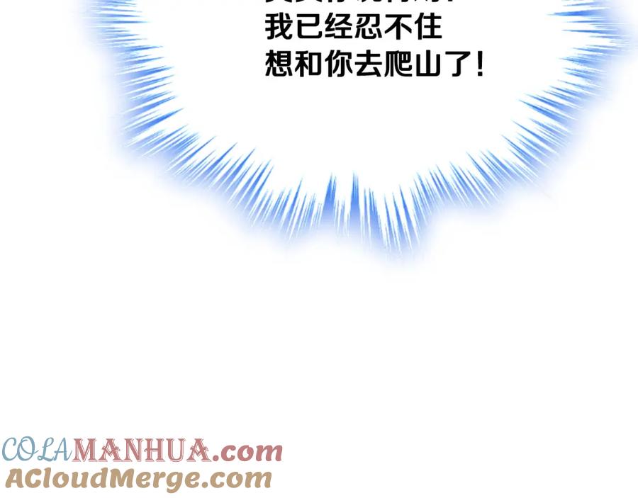 哥哥太单纯了怎么办？ - 第33话 朋友 - 第157张图