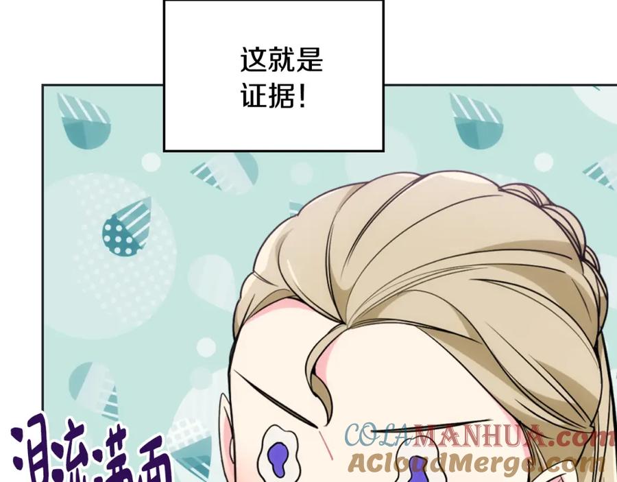 哥哥太单纯了怎么办？ - 第33话 朋友 - 第9张图