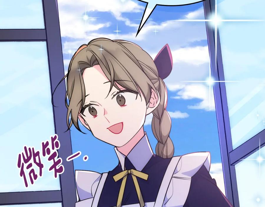 哥哥太单纯了怎么办？ - 第33话 朋友 - 第152张图