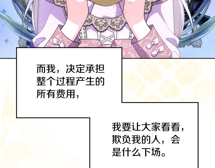 哥哥太单纯了怎么办？ - 第33话 朋友 - 第28张图