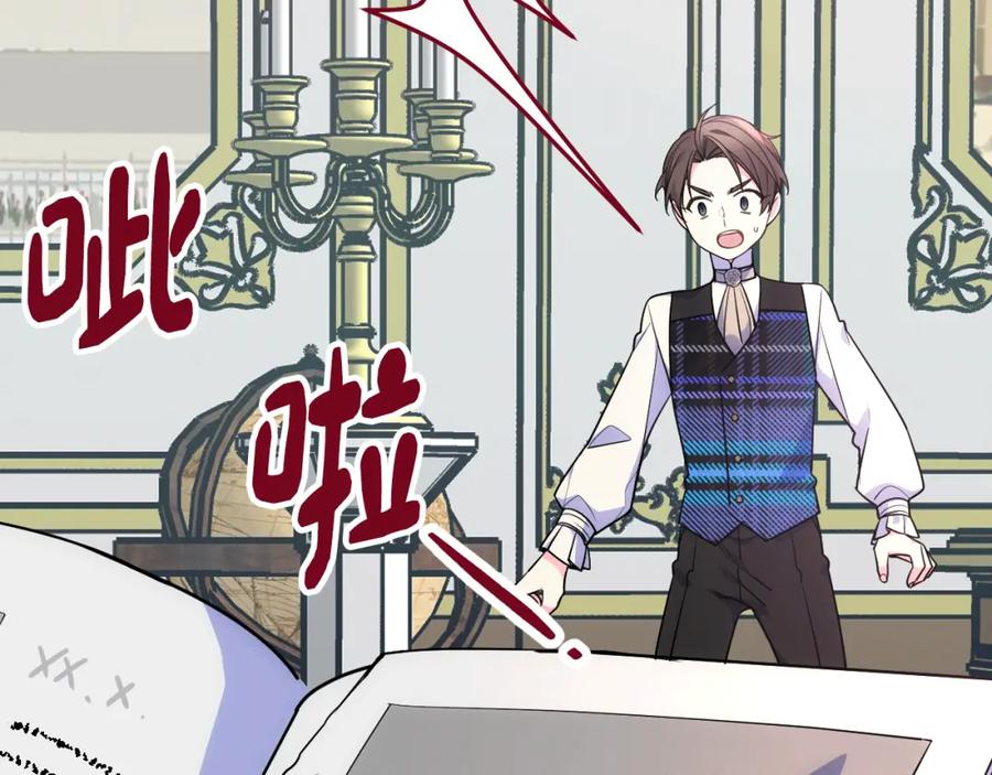 哥哥太单纯了怎么办？ - 第33话 朋友 - 第188张图