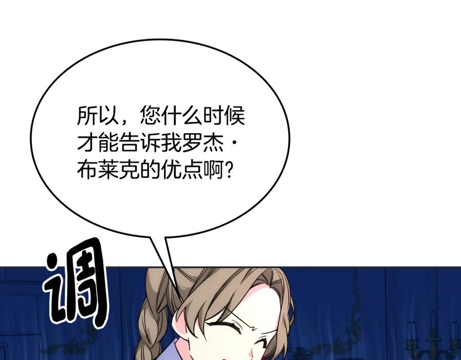 哥哥太单纯了怎么办？ - 第33话 朋友 - 第127张图