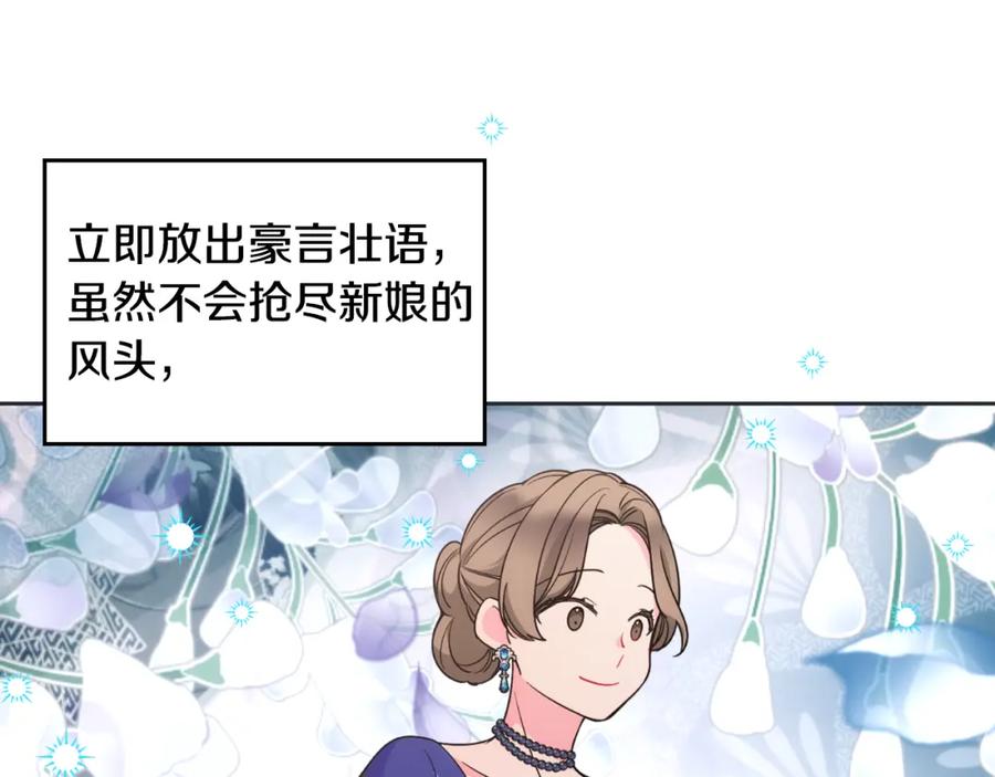 哥哥太单纯了怎么办？ - 第33话 朋友 - 第20张图