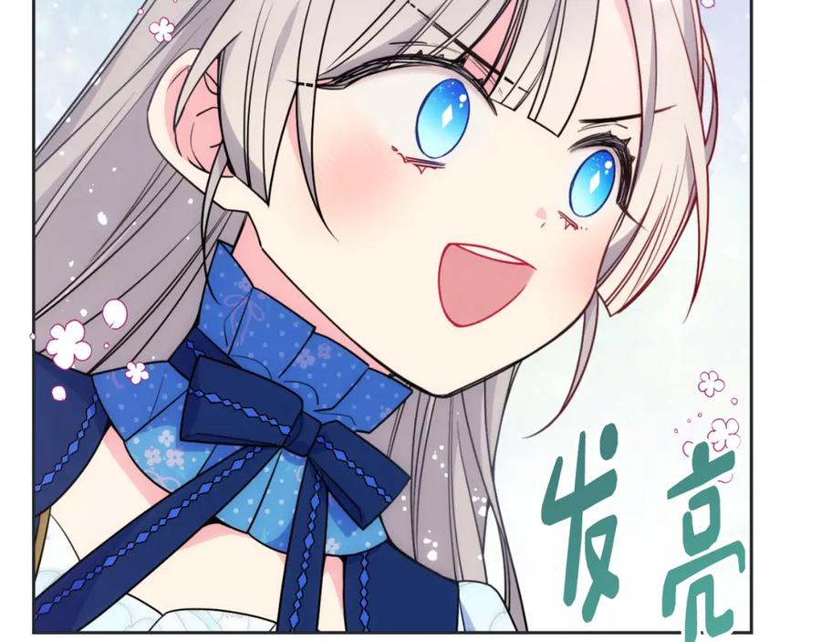 哥哥太单纯了怎么办？ - 第33话 朋友 - 第123张图