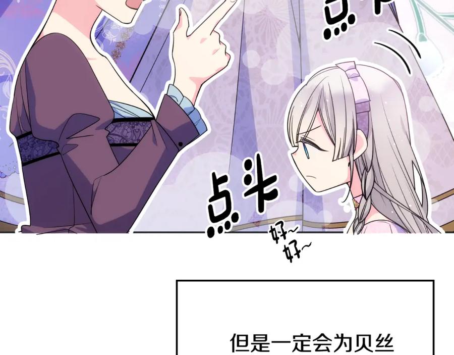 哥哥太单纯了怎么办？ - 第33话 朋友 - 第22张图