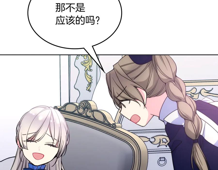 哥哥太单纯了怎么办？ - 第33话 朋友 - 第112张图