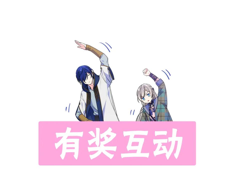 哥哥太单纯了怎么办？ - 第33话 朋友 - 第196张图