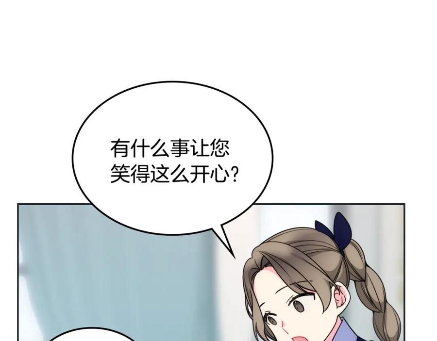 哥哥太单纯了怎么办？ - 第33话 朋友 - 第70张图