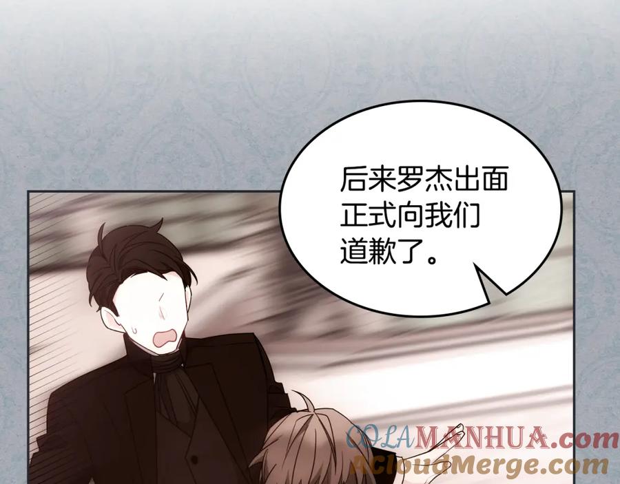 哥哥太单纯了怎么办？ - 第33话 朋友 - 第109张图