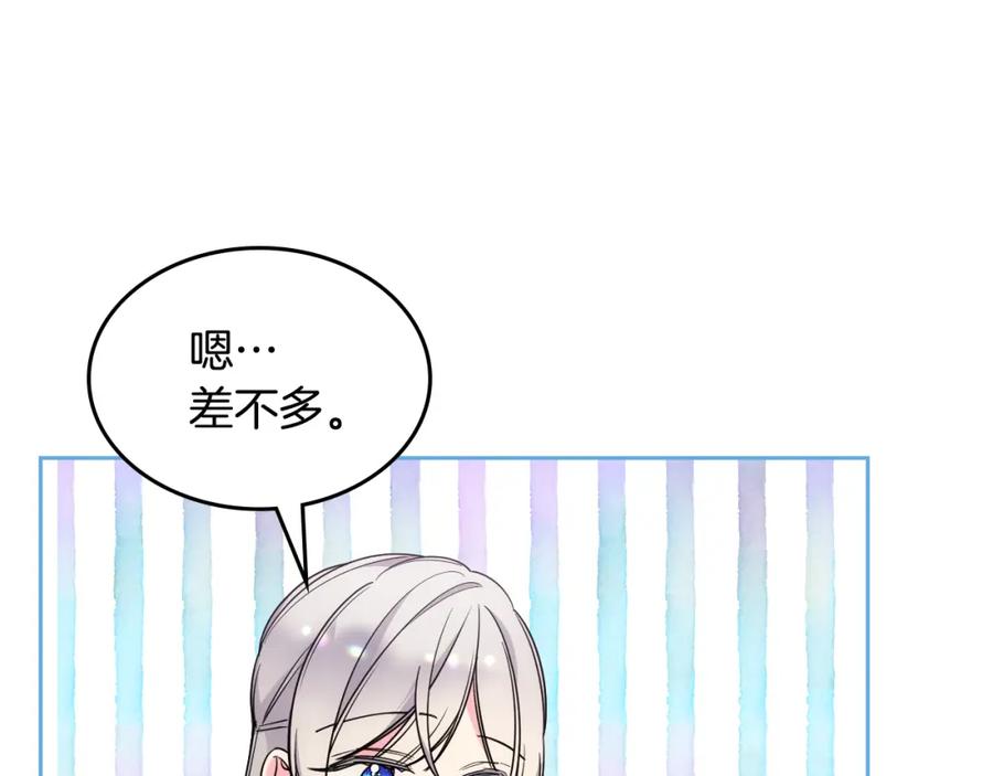 哥哥太单纯了怎么办？ - 第33话 朋友 - 第155张图