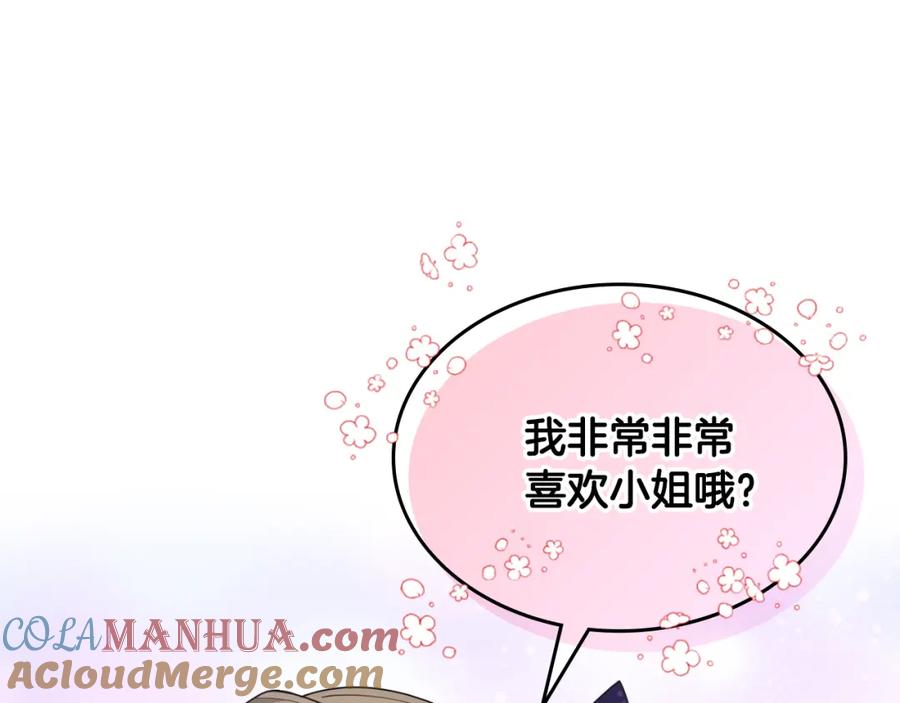 哥哥太单纯了怎么办？ - 第33话 朋友 - 第165张图