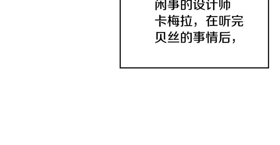 哥哥太单纯了怎么办？ - 第33话 朋友 - 第19张图