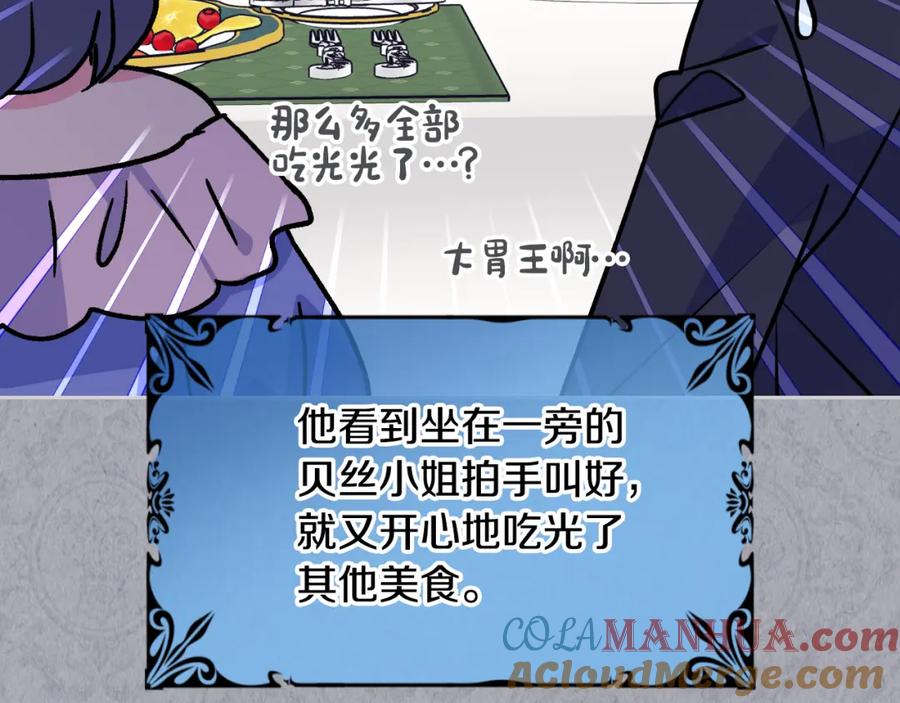 哥哥太单纯了怎么办？ - 第33话 朋友 - 第61张图