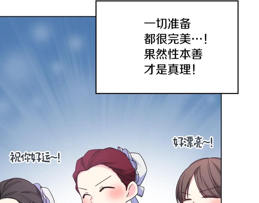 哥哥太单纯了怎么办？ - 第33话 朋友 - 第48张图