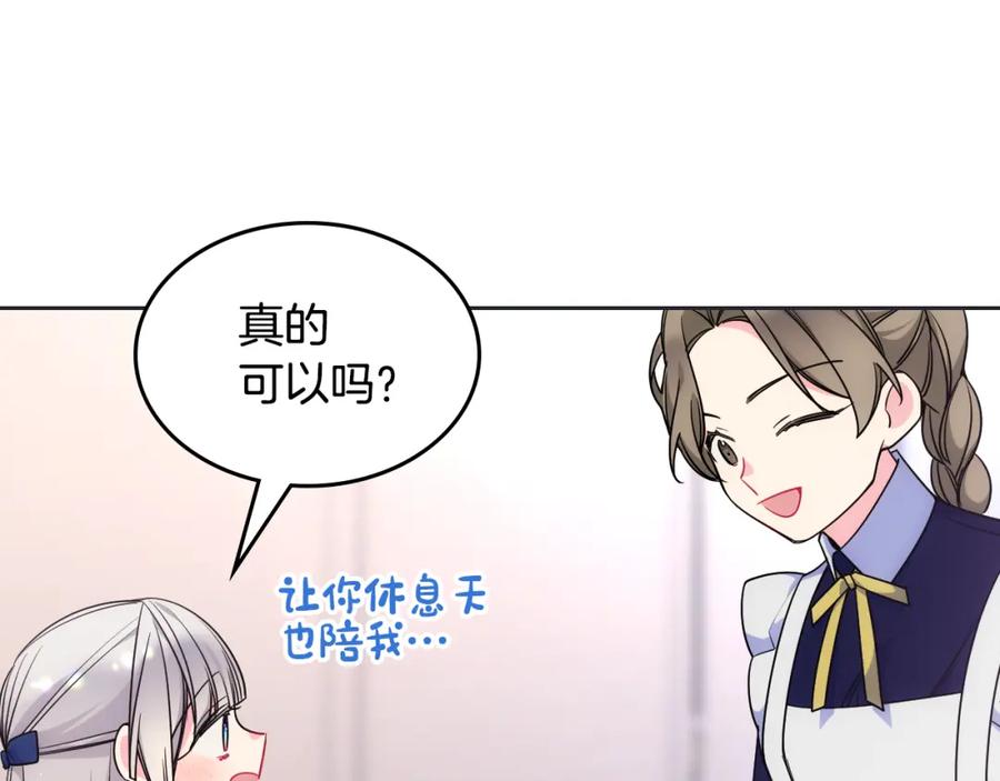 哥哥太单纯了怎么办？ - 第33话 朋友 - 第163张图