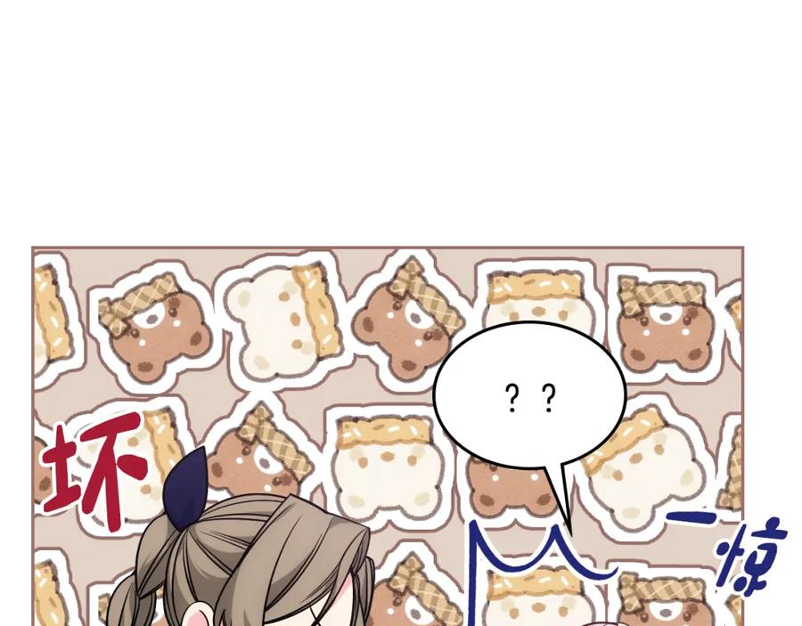 哥哥太单纯了怎么办？ - 第33话 朋友 - 第132张图