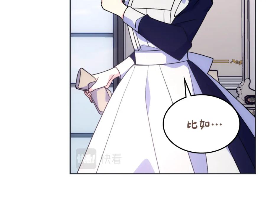 哥哥太单纯了怎么办？ - 第33话 朋友 - 第86张图