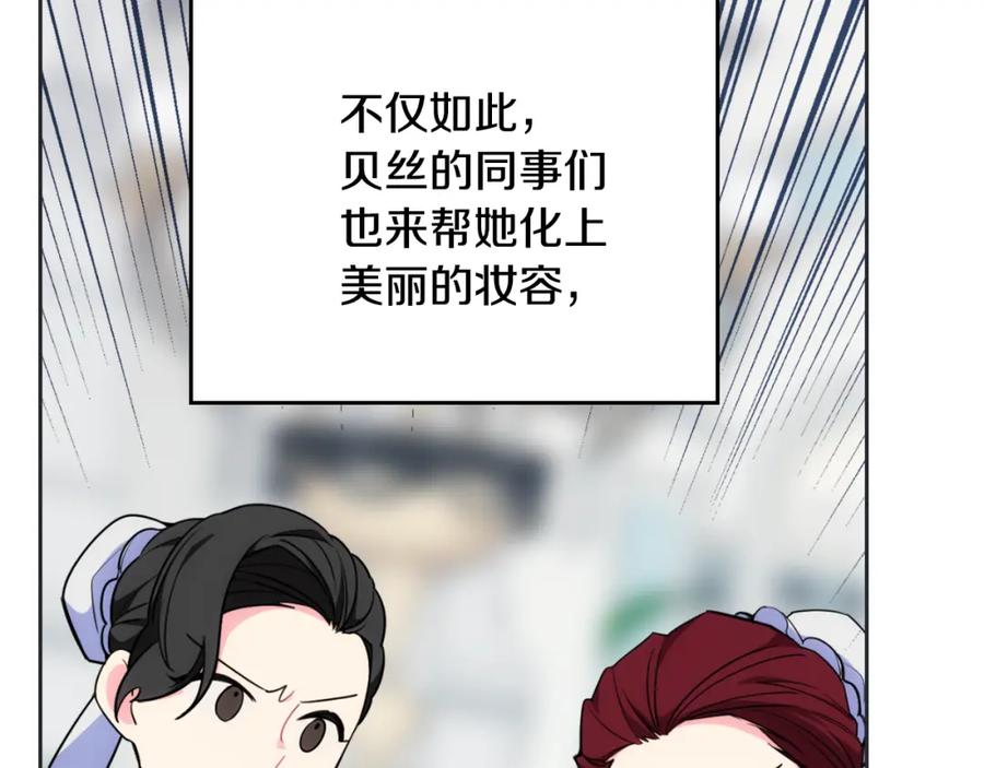 哥哥太单纯了怎么办？ - 第33话 朋友 - 第24张图