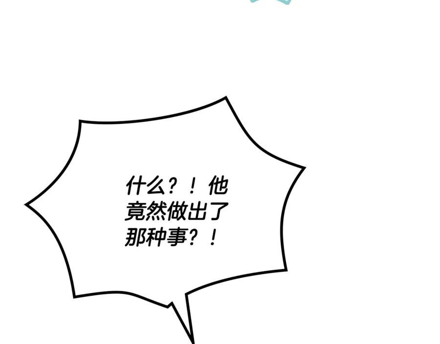 哥哥太单纯了怎么办？ - 第33话 朋友 - 第103张图