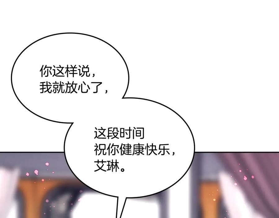 哥哥太单纯了怎么办？ - 第34话 妈妈回娘家 - 第148张图