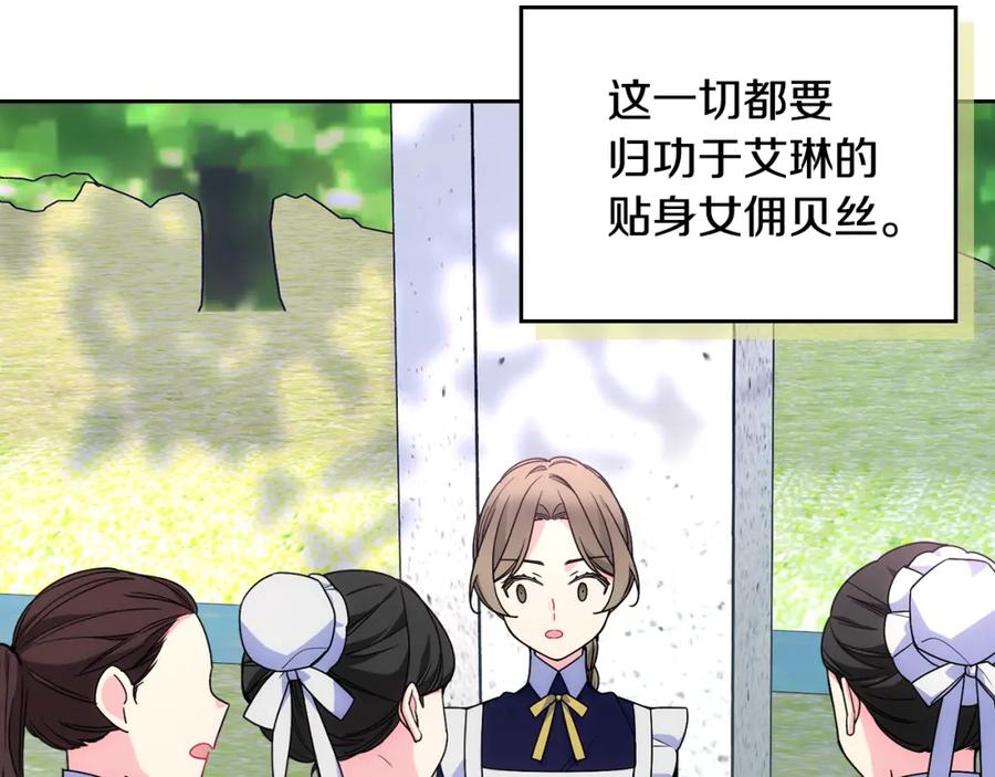 哥哥太单纯了怎么办？ - 第34话 妈妈回娘家 - 第90张图