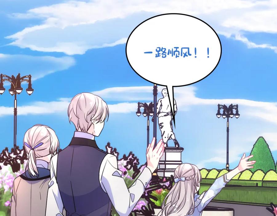 哥哥太单纯了怎么办？ - 第34话 妈妈回娘家 - 第168张图