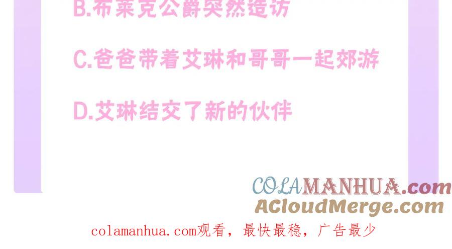 哥哥太单纯了怎么办？ - 第34话 妈妈回娘家 - 第189张图