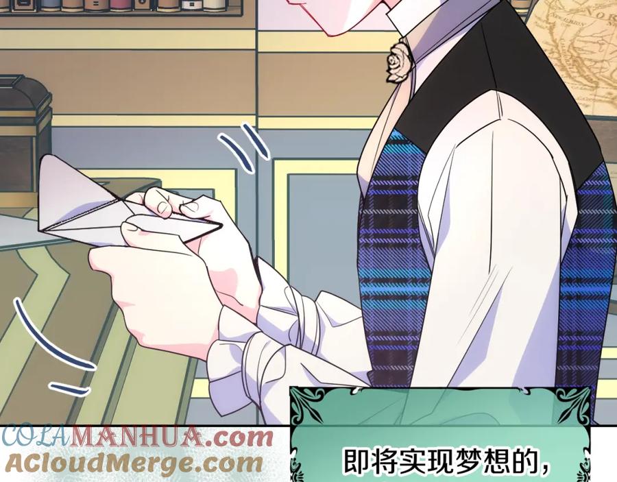 哥哥太单纯了怎么办？ - 第34话 妈妈回娘家 - 第77张图